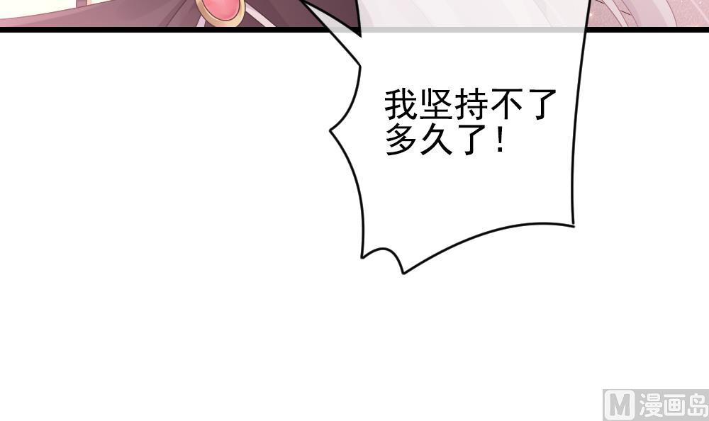 《拂晓的花嫁》第395话 终局 10 第6页
