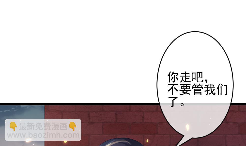 《拂晓的花嫁》第395话 终局 10 第7页