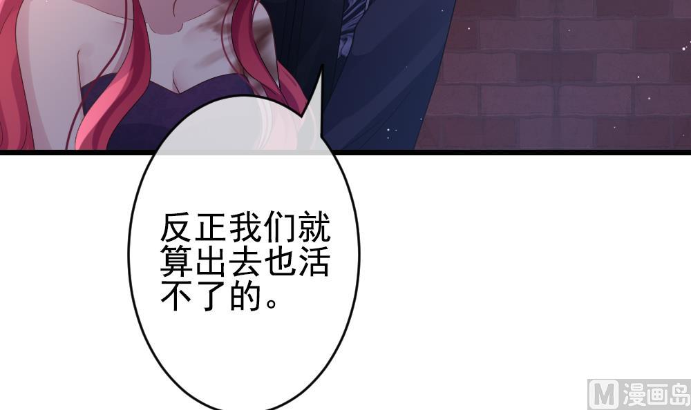 《拂晓的花嫁》第395话 终局 10 第9页