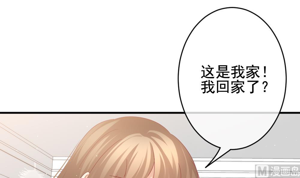 《拂晓的花嫁》第399话 拂晓的花嫁 3 第15页