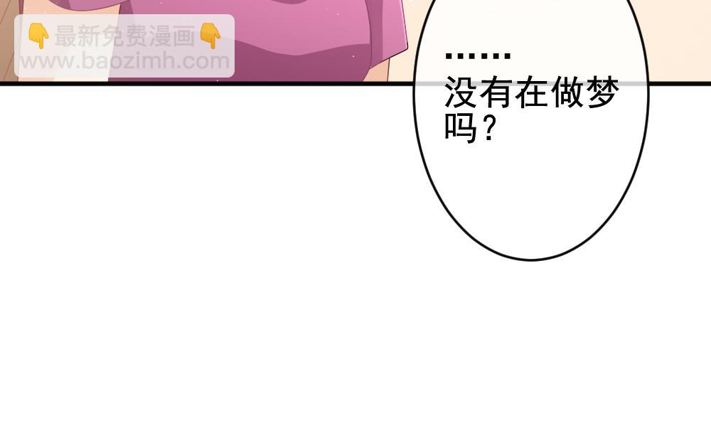 《拂晓的花嫁》第399话 拂晓的花嫁 3 第17页