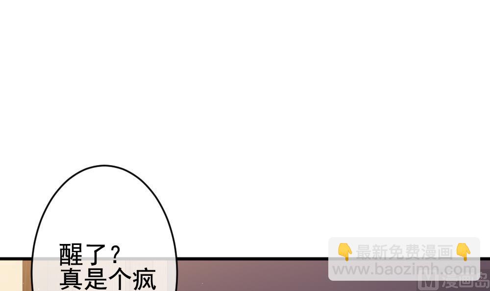《拂晓的花嫁》第399话 拂晓的花嫁 3 第18页