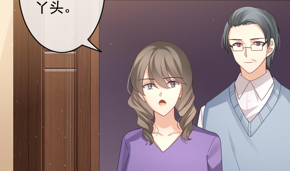 《拂晓的花嫁》第399话 拂晓的花嫁 3 第19页
