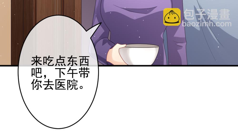 《拂晓的花嫁》第399话 拂晓的花嫁 3 第20页