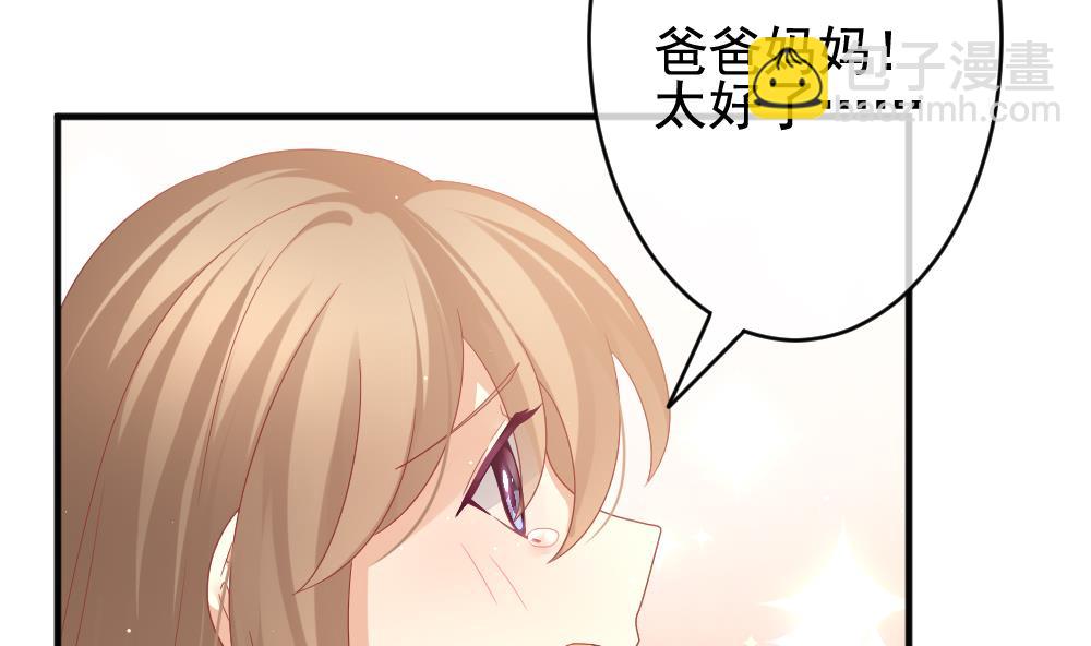 《拂晓的花嫁》第399话 拂晓的花嫁 3 第22页