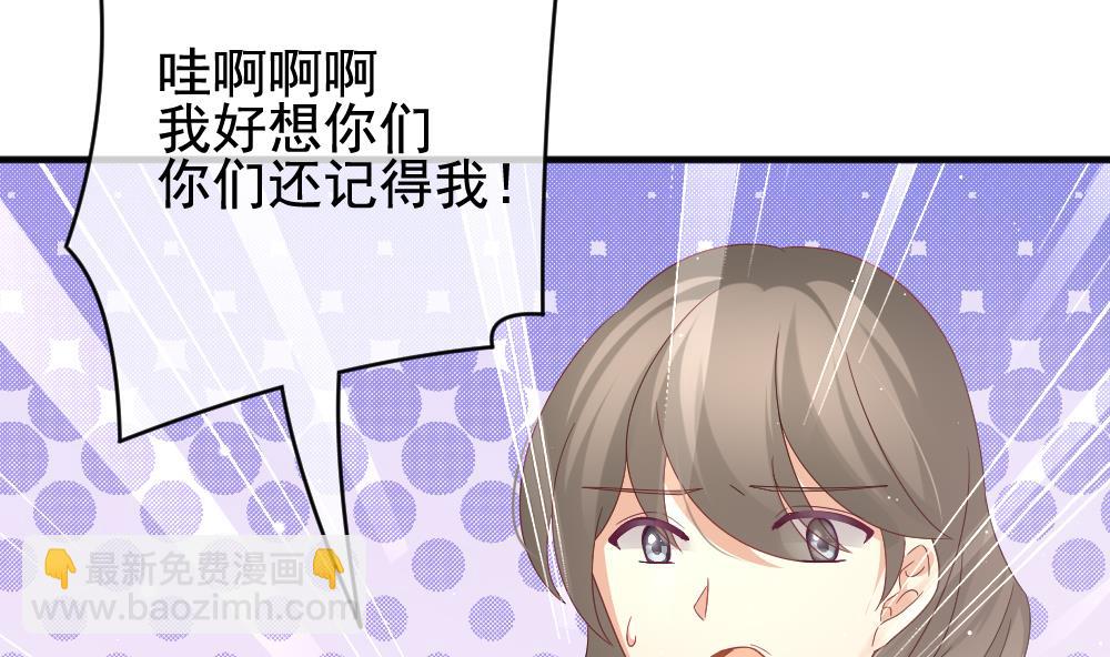 《拂晓的花嫁》第399话 拂晓的花嫁 3 第25页