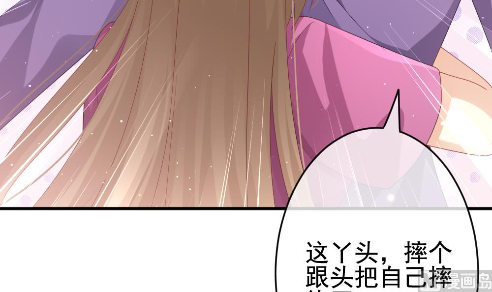 《拂晓的花嫁》第399话 拂晓的花嫁 3 第27页
