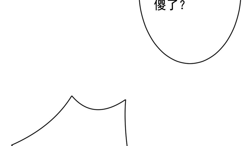 《拂晓的花嫁》第399话 拂晓的花嫁 3 第28页