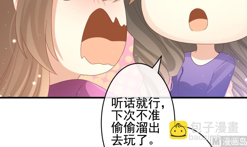 《拂晓的花嫁》第399话 拂晓的花嫁 3 第30页
