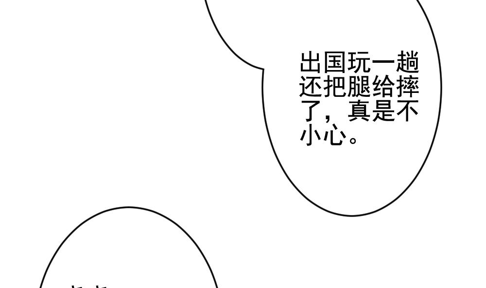 《拂晓的花嫁》第399话 拂晓的花嫁 3 第31页