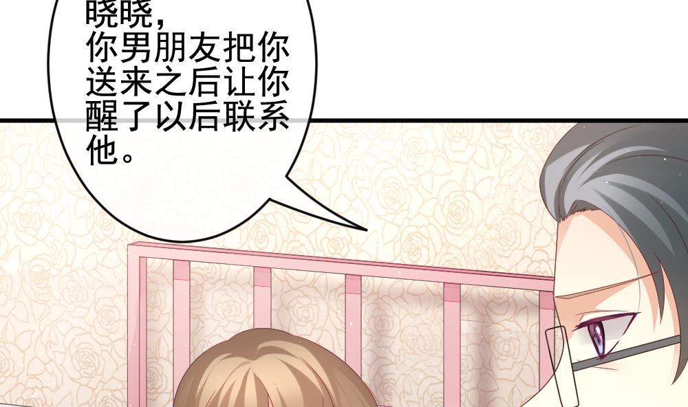 《拂晓的花嫁》第399话 拂晓的花嫁 3 第32页