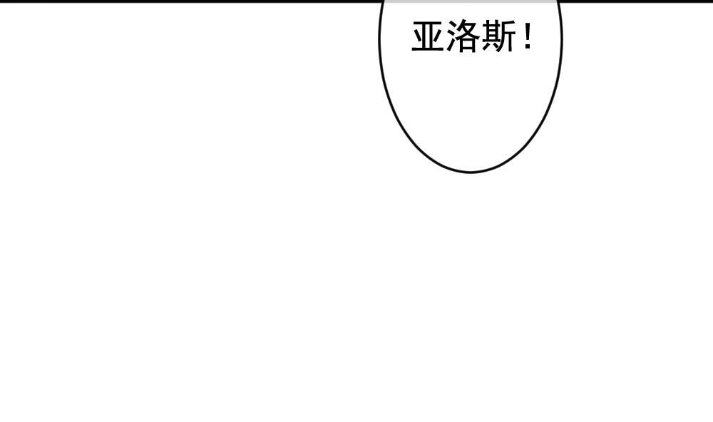 《拂晓的花嫁》第399话 拂晓的花嫁 3 第34页