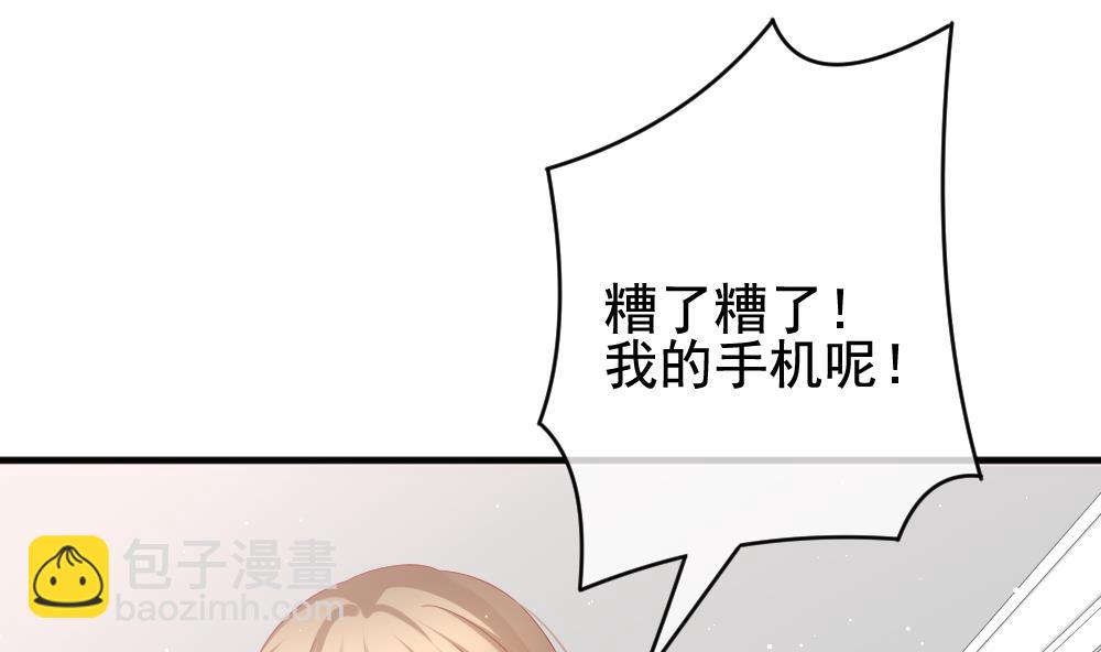 《拂晓的花嫁》第399话 拂晓的花嫁 3 第35页