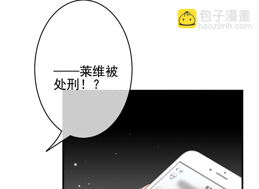 《拂晓的花嫁》第399话 拂晓的花嫁 3 第38页