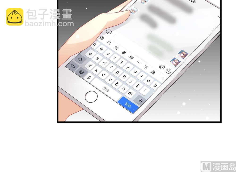 《拂晓的花嫁》第399话 拂晓的花嫁 3 第39页