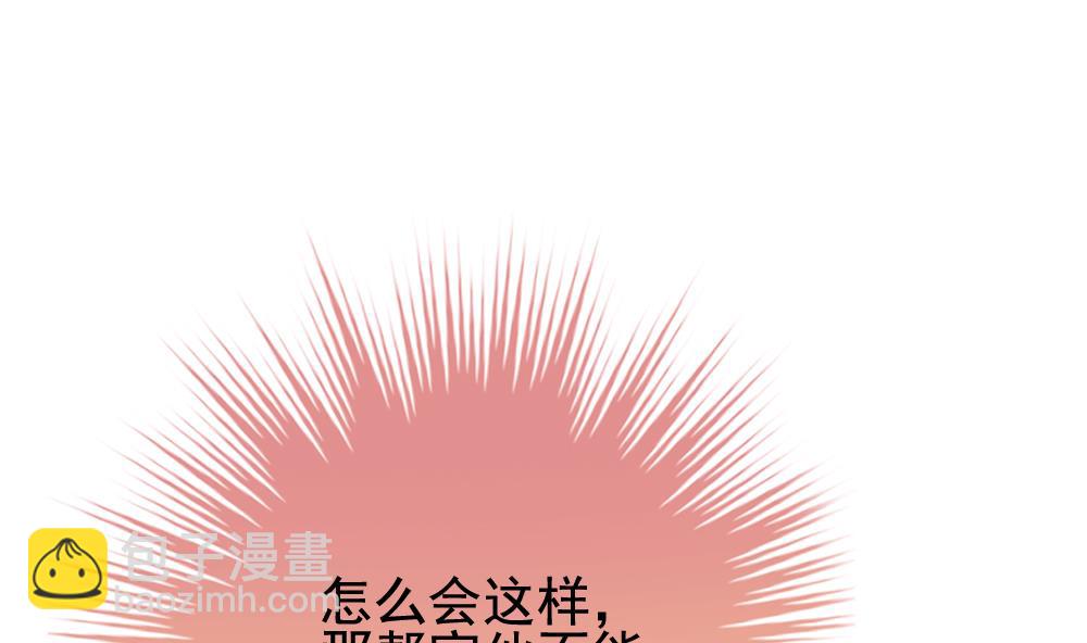 《拂晓的花嫁》第399话 拂晓的花嫁 3 第40页