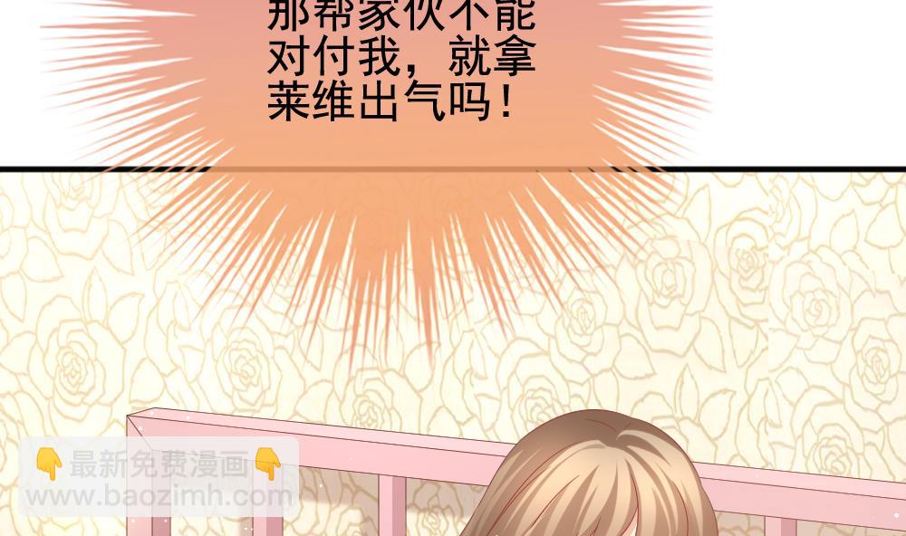 《拂晓的花嫁》第399话 拂晓的花嫁 3 第41页