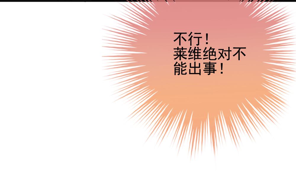 《拂晓的花嫁》第399话 拂晓的花嫁 3 第43页