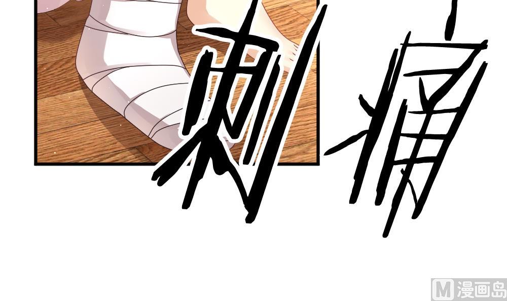 《拂晓的花嫁》第399话 拂晓的花嫁 3 第45页