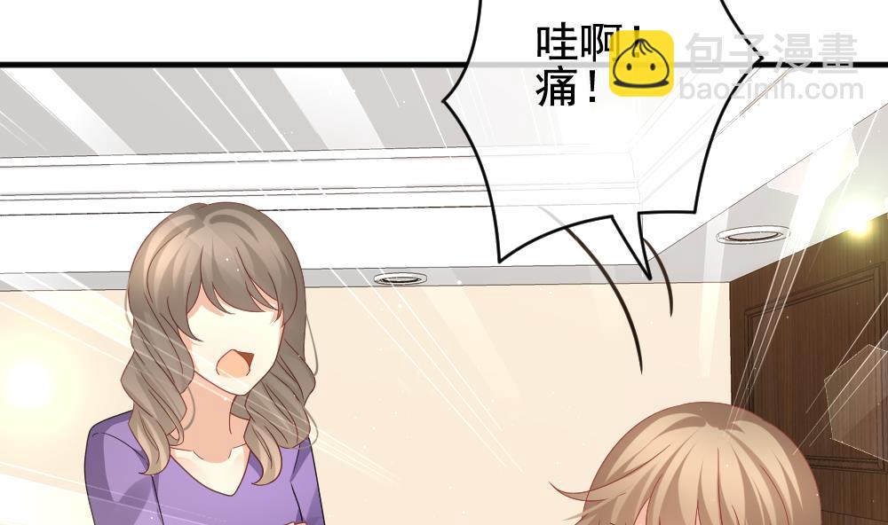 《拂晓的花嫁》第399话 拂晓的花嫁 3 第47页