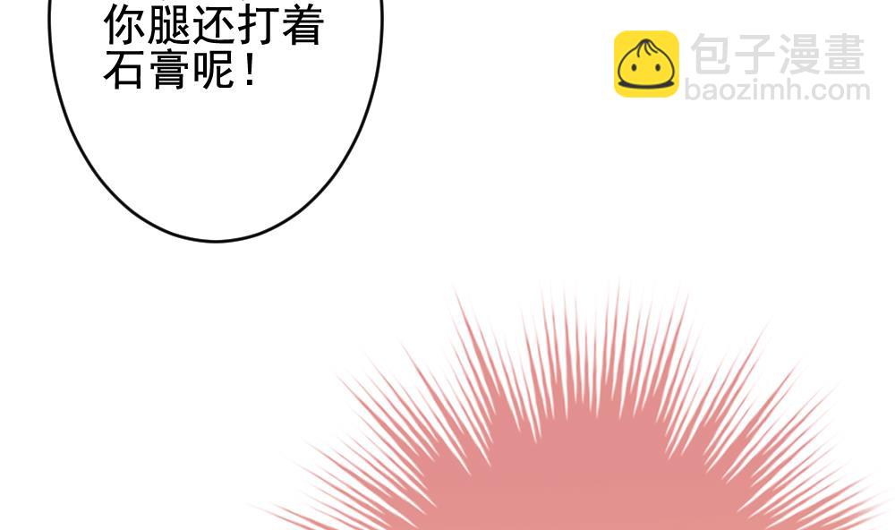《拂晓的花嫁》第399话 拂晓的花嫁 3 第49页