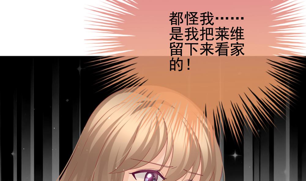 《拂晓的花嫁》第399话 拂晓的花嫁 3 第50页