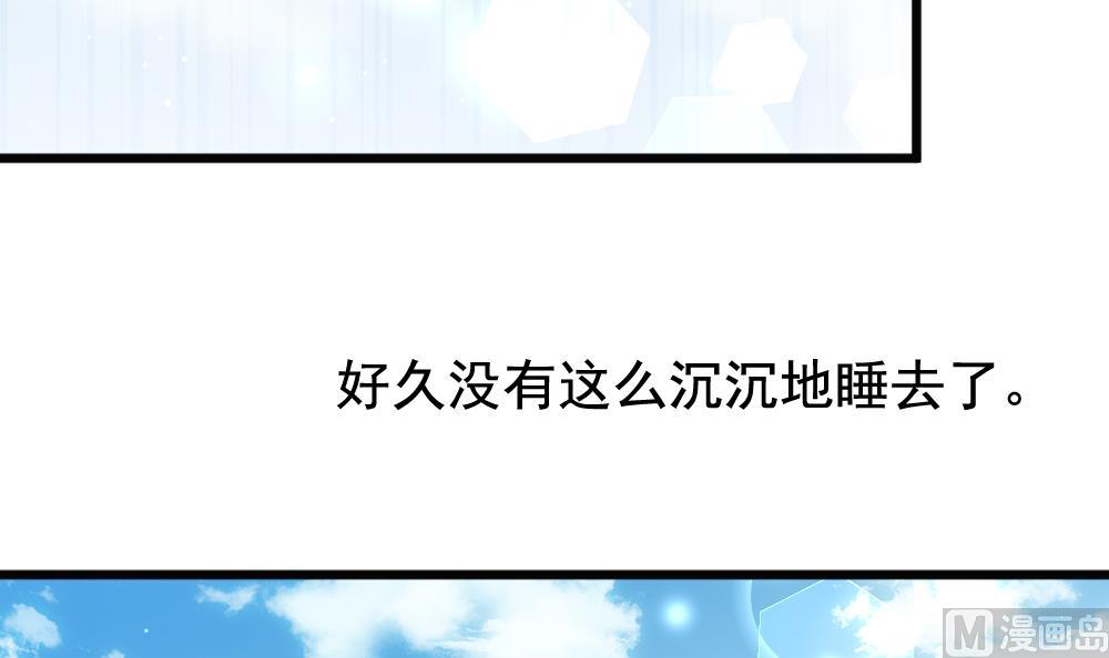 《拂晓的花嫁》第399话 拂晓的花嫁 3 第6页
