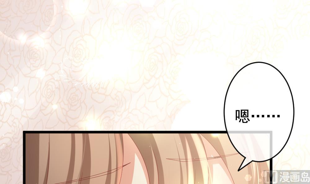 《拂晓的花嫁》第399话 拂晓的花嫁 3 第9页