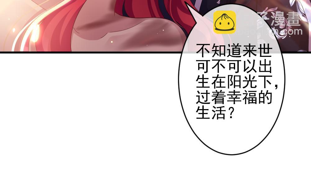 《拂晓的花嫁》第396话 终局 11 第10页