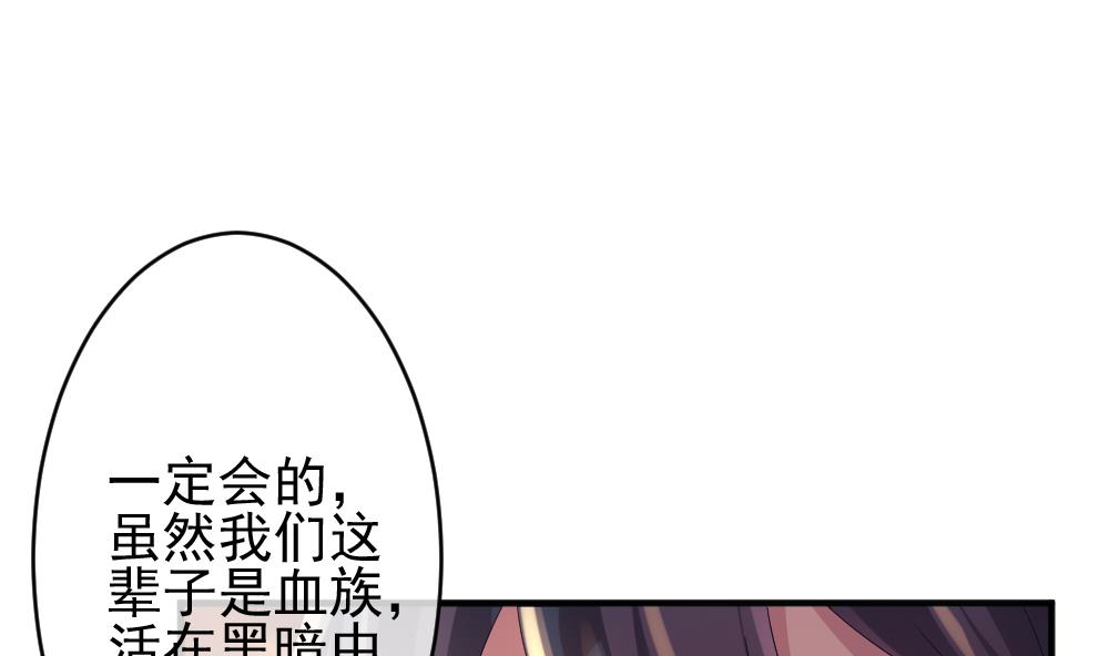 《拂晓的花嫁》第396话 终局 11 第11页