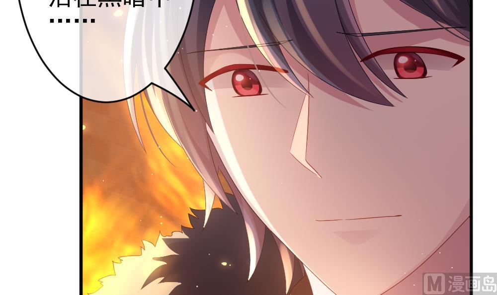 《拂晓的花嫁》第396话 终局 11 第12页