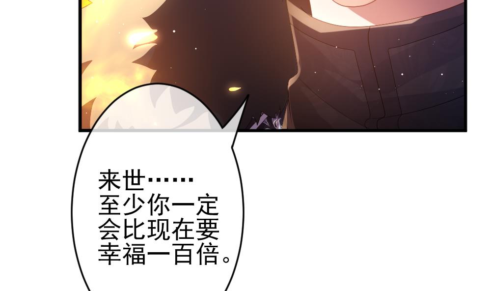 《拂晓的花嫁》第396话 终局 11 第13页