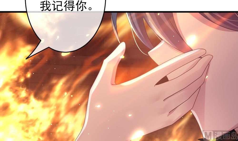 《拂晓的花嫁》第396话 终局 11 第15页
