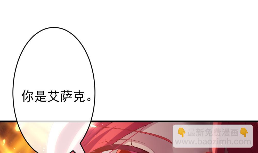 《拂晓的花嫁》第396话 终局 11 第17页