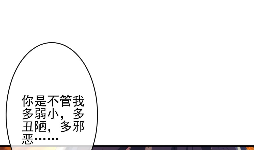 《拂晓的花嫁》第396话 终局 11 第20页