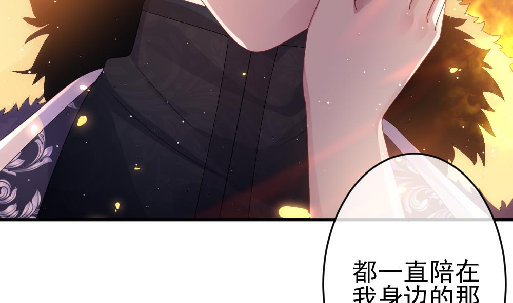 《拂晓的花嫁》第396话 终局 11 第22页