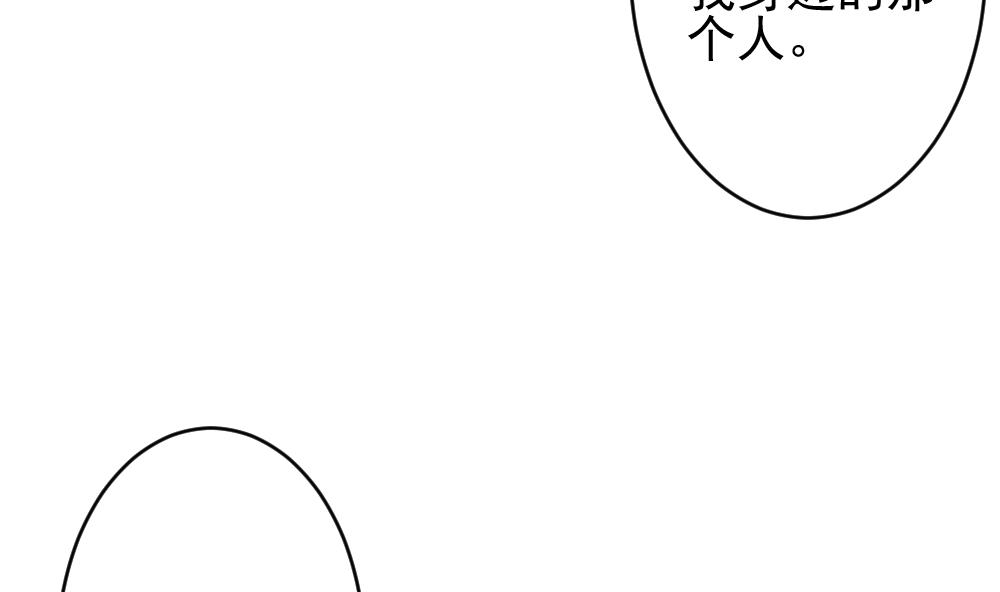 《拂晓的花嫁》第396话 终局 11 第23页