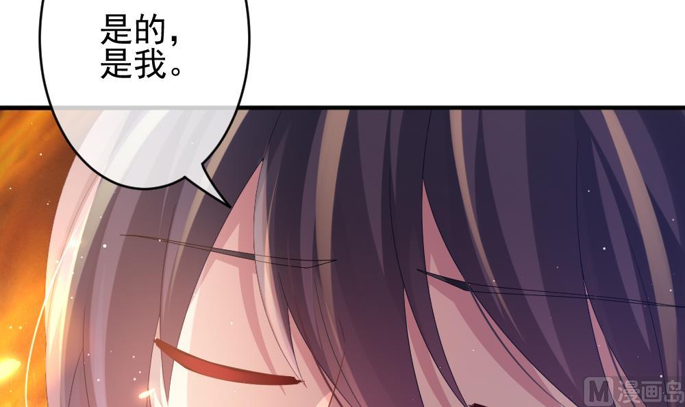 《拂晓的花嫁》第396话 终局 11 第24页