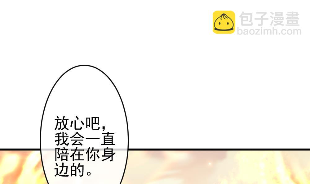 《拂晓的花嫁》第396话 终局 11 第26页