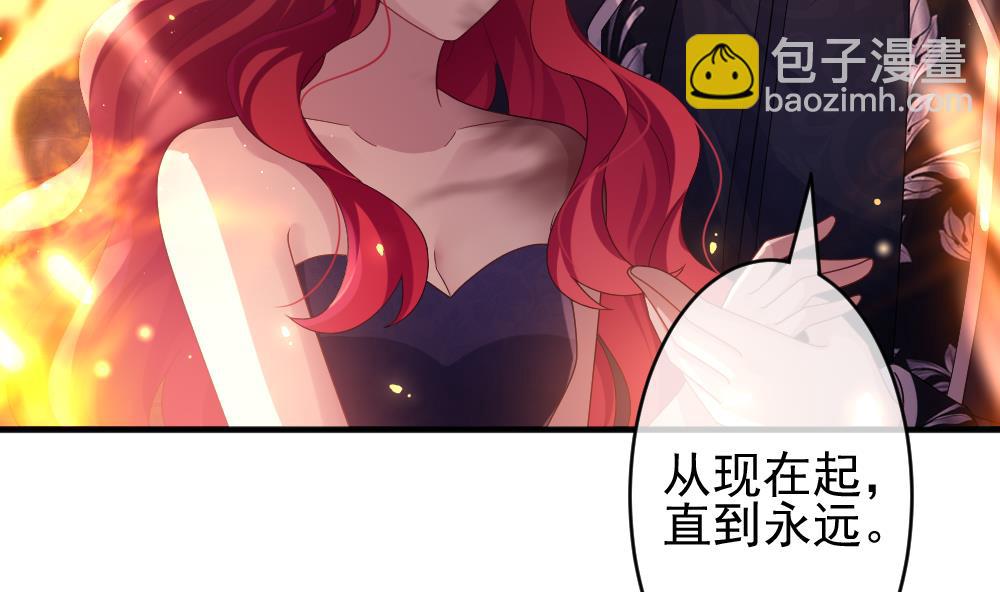 《拂晓的花嫁》第396话 终局 11 第28页
