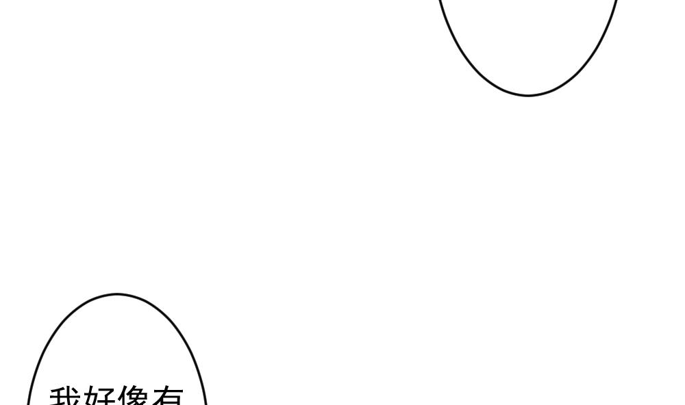 《拂晓的花嫁》第396话 终局 11 第29页