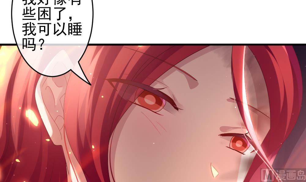 《拂晓的花嫁》第396话 终局 11 第30页