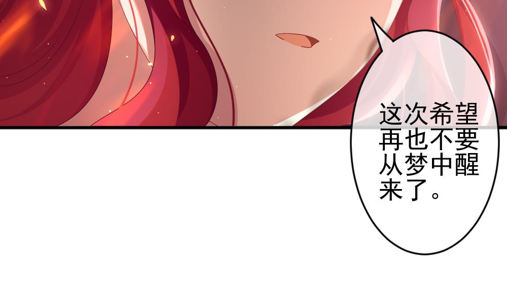 《拂晓的花嫁》第396话 终局 11 第31页