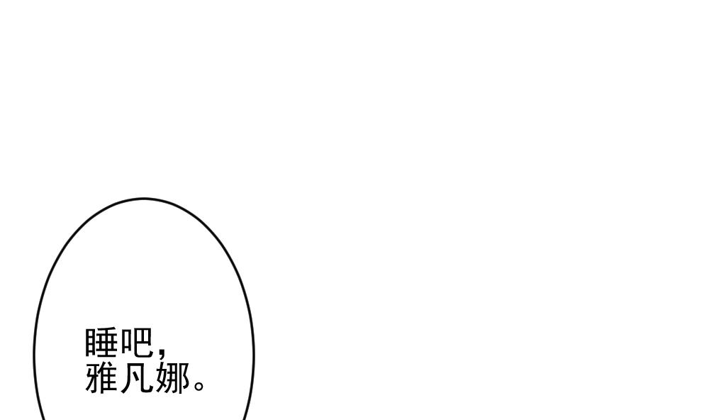 《拂晓的花嫁》第396话 终局 11 第32页