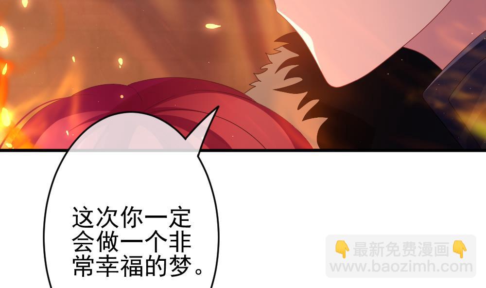 《拂晓的花嫁》第396话 终局 11 第34页