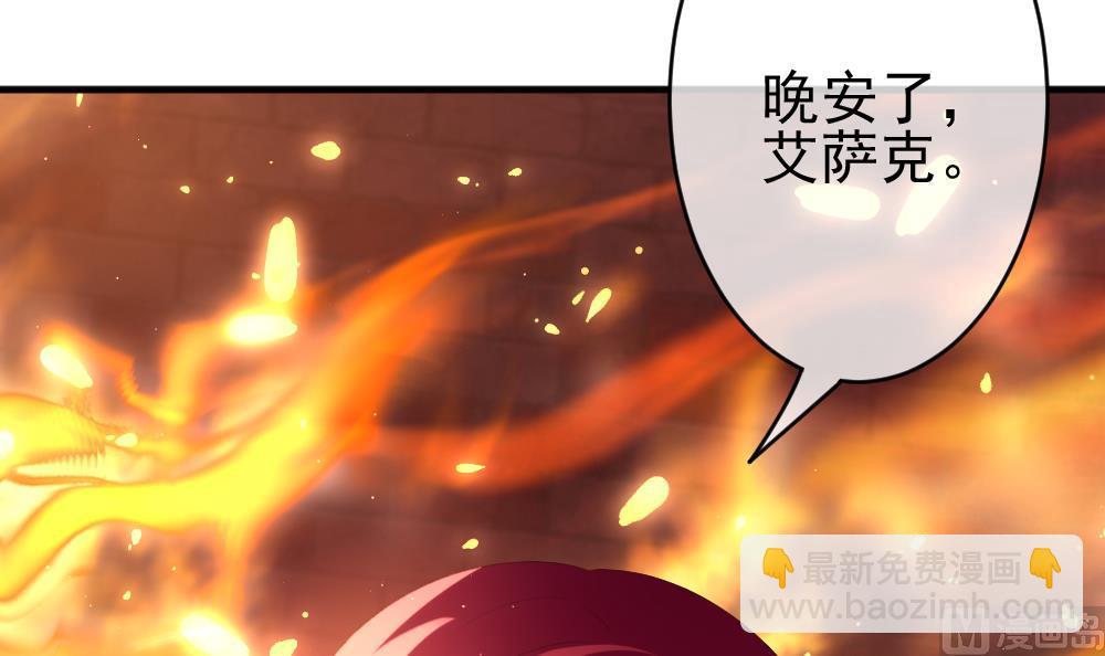 《拂晓的花嫁》第396话 终局 11 第36页