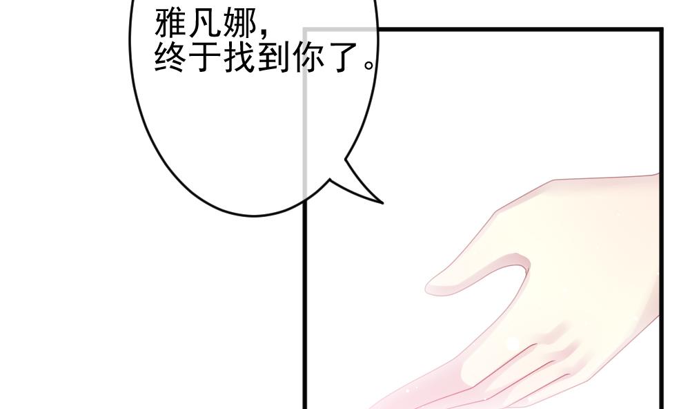 《拂晓的花嫁》第396话 终局 11 第43页