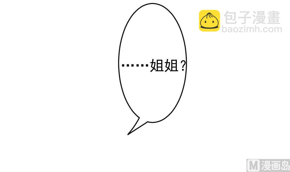 《拂晓的花嫁》第396话 终局 11 第45页
