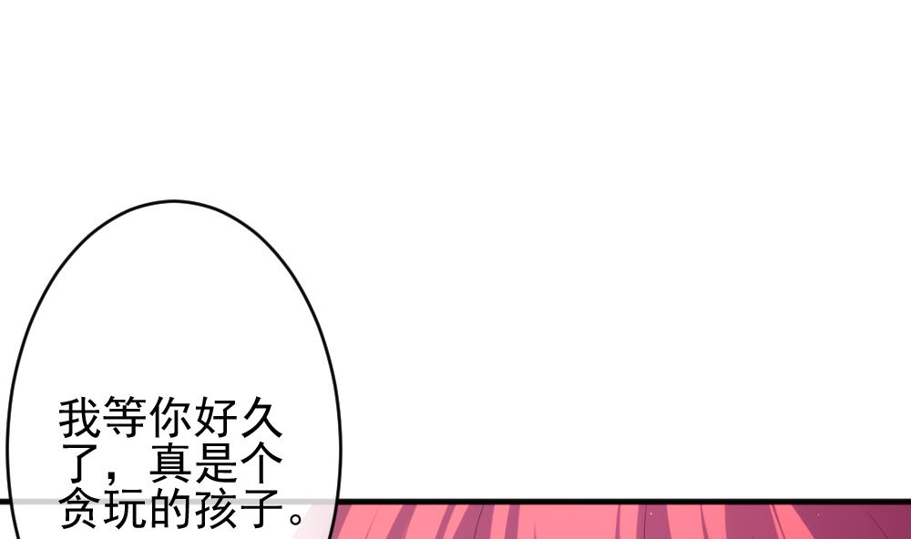 《拂晓的花嫁》第396话 终局 11 第49页
