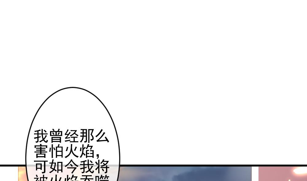 《拂晓的花嫁》第396话 终局 11 第4页